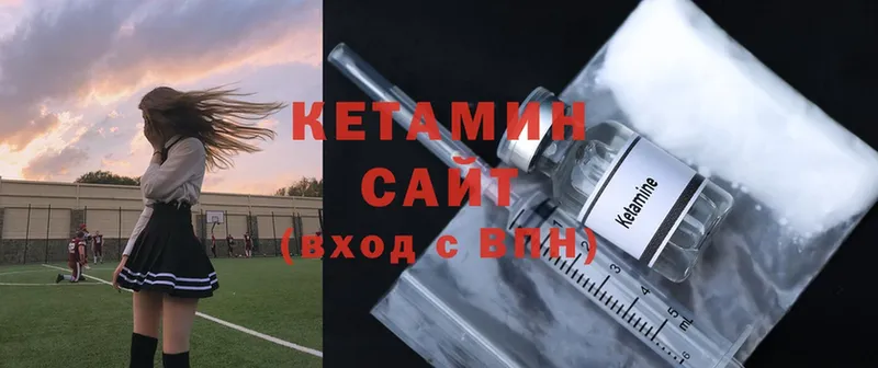 Кетамин ketamine  Людиново 